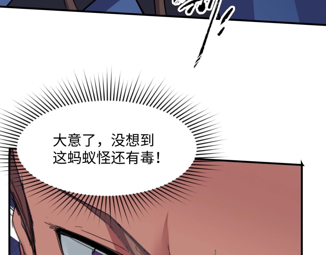 第104话 人面蚁后！31