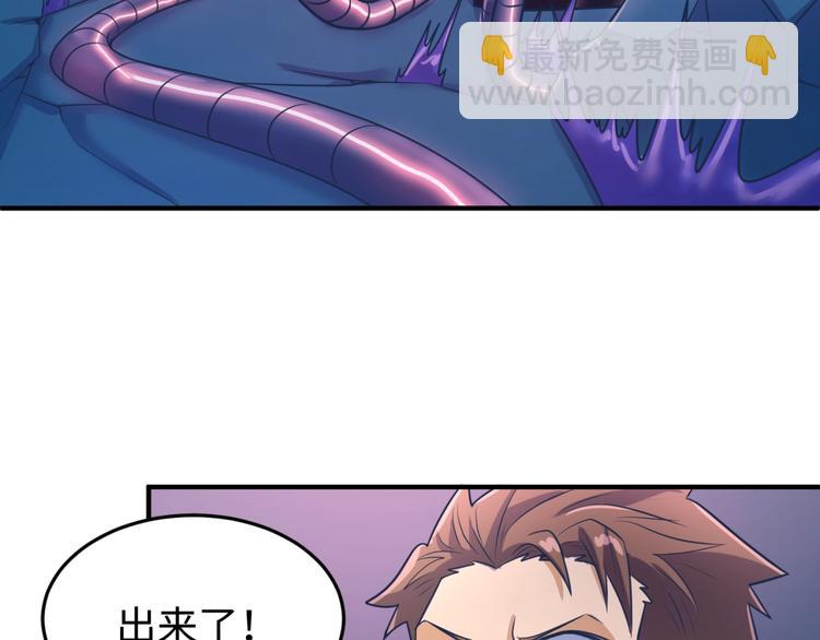 第33话 创世神我来找你谈条件87