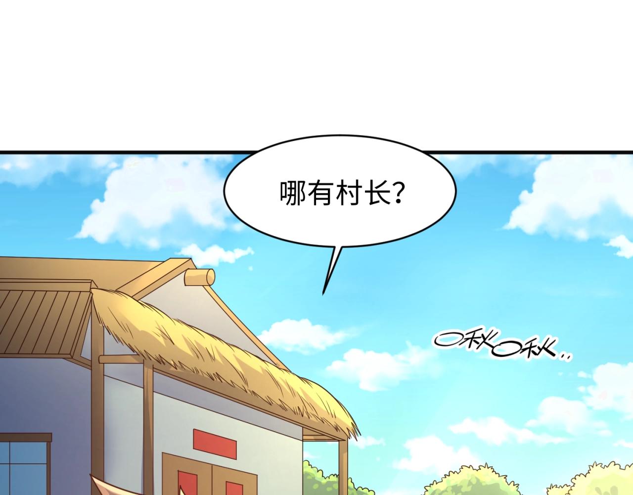 第94话 误入桃花源62