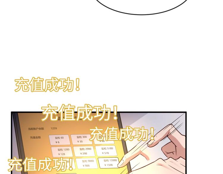 第59话 穿越的网课快乐生60