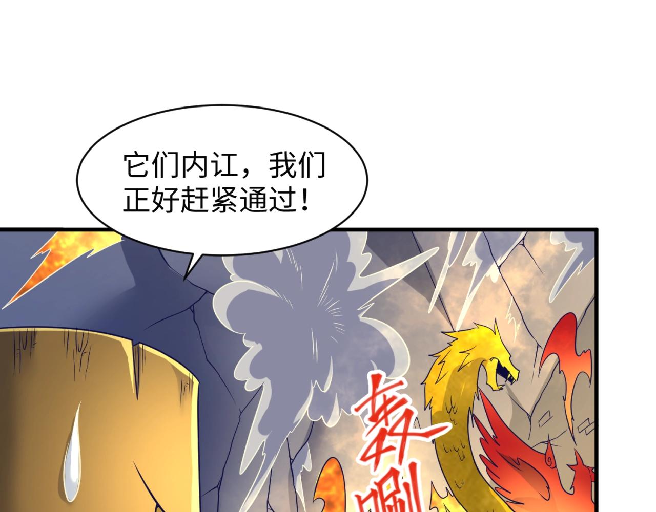 第106话 全员集结？！30