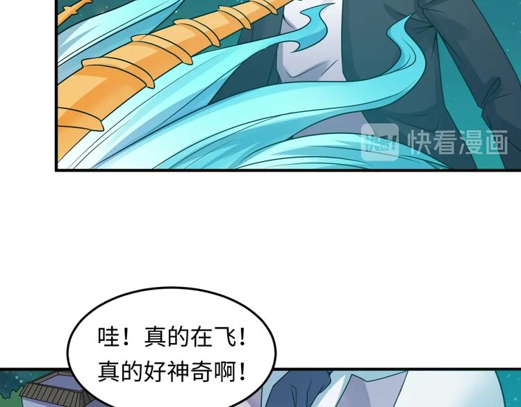 第49话 悔不该撞那石柱！35