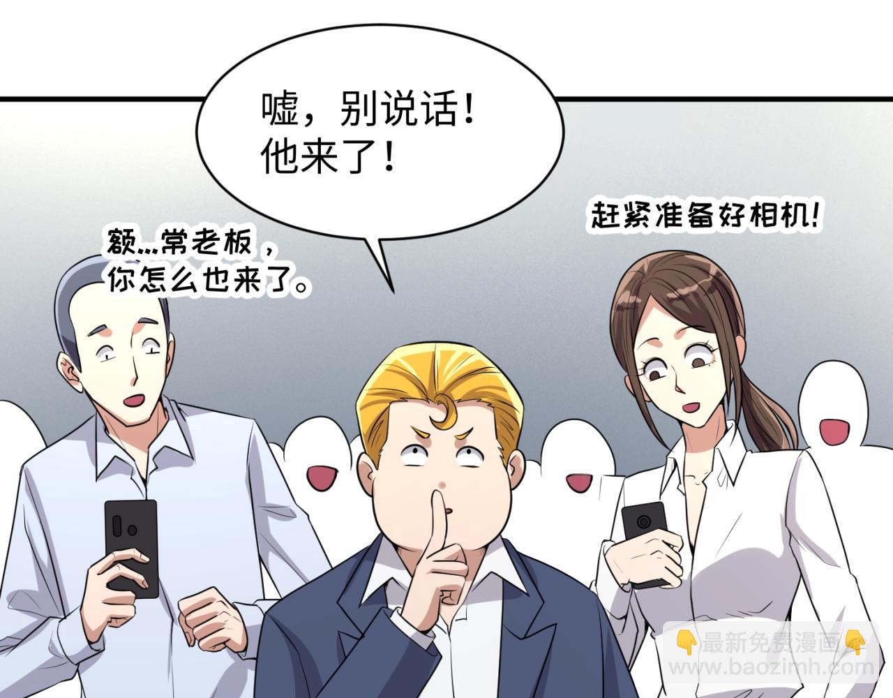 第82话 直播天才宋一程121