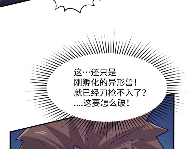 第5话 开boss喽！55