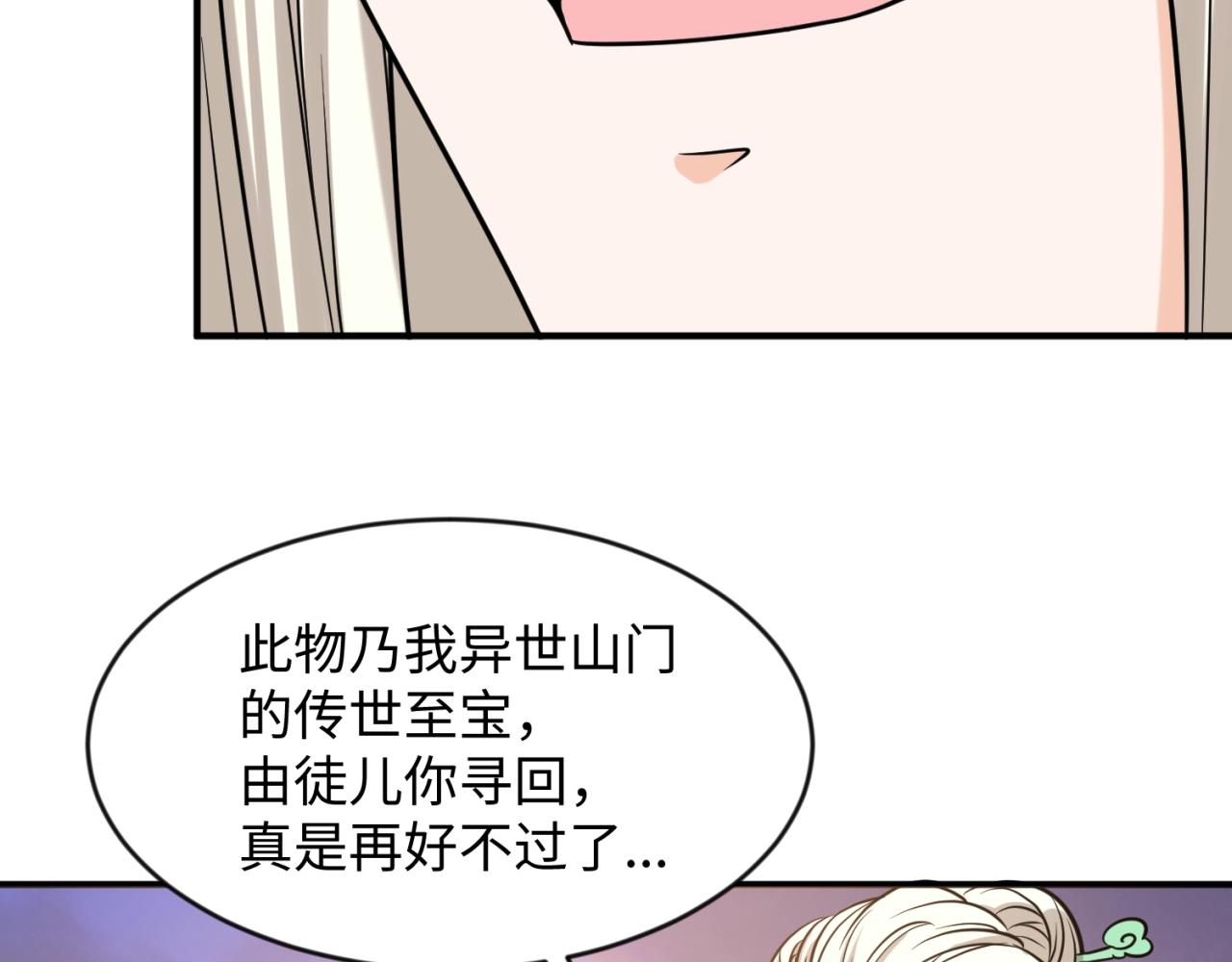 第68话 反目成仇44