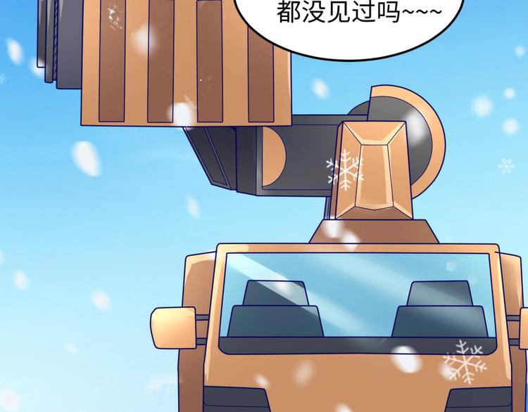 第44话 渣女必须死？！80