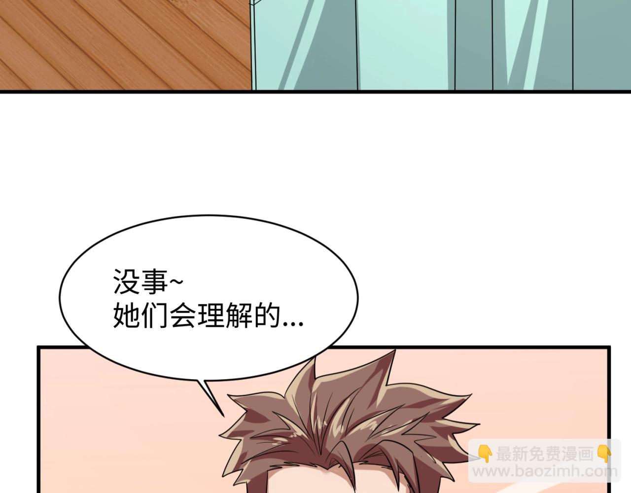 第80话 系统更新？！99
