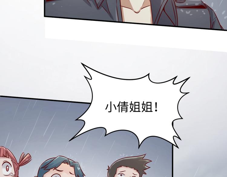 第11话 与君同行152