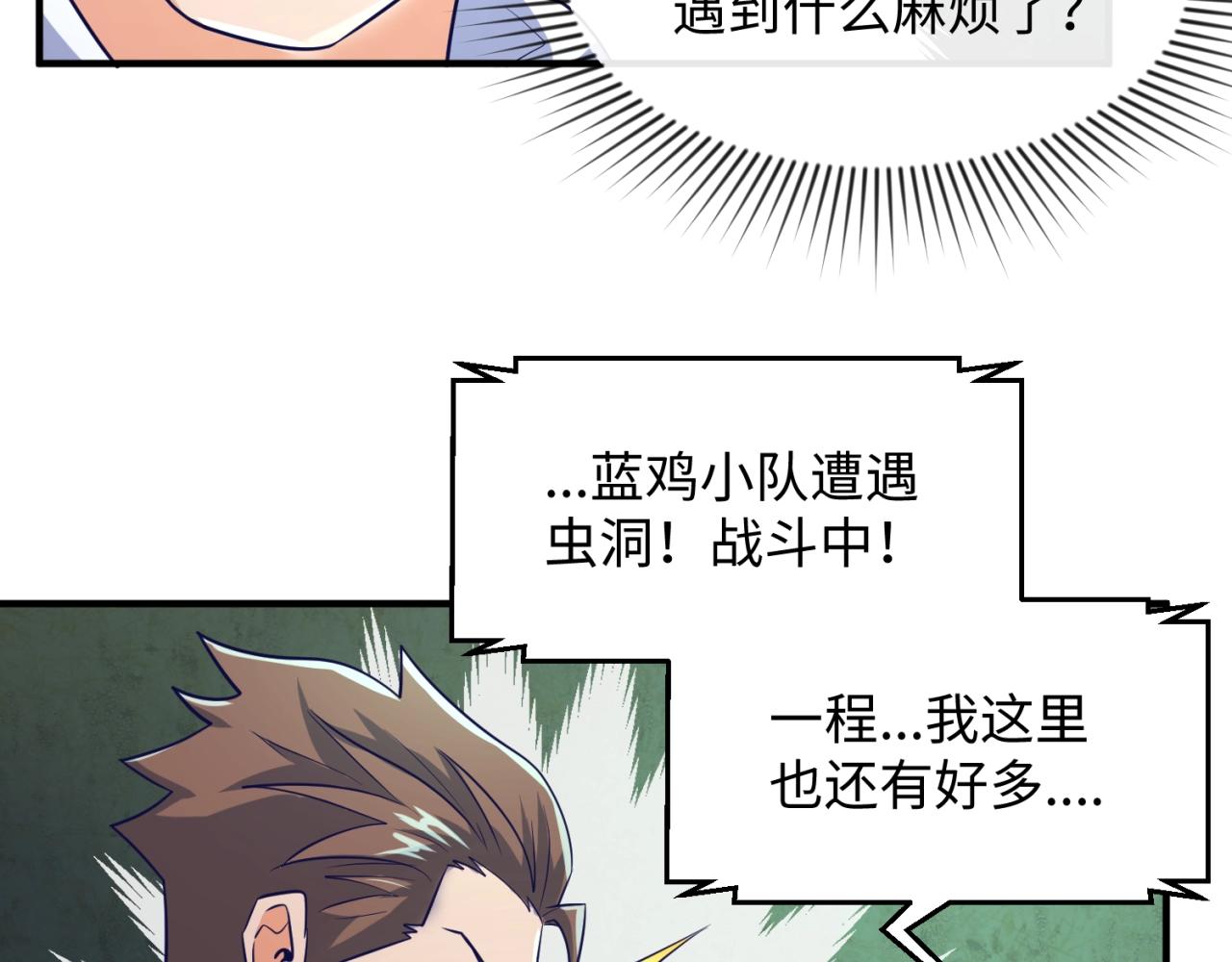 第75话 大能转世105