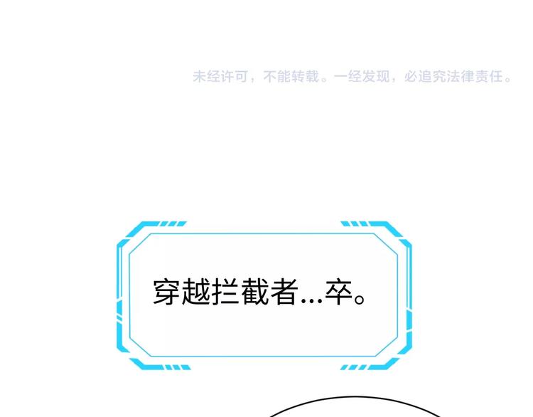 第6话 异形大战口罩战士186
