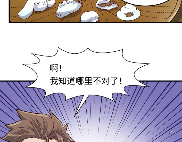 第46话 钟馗要上我的身！85