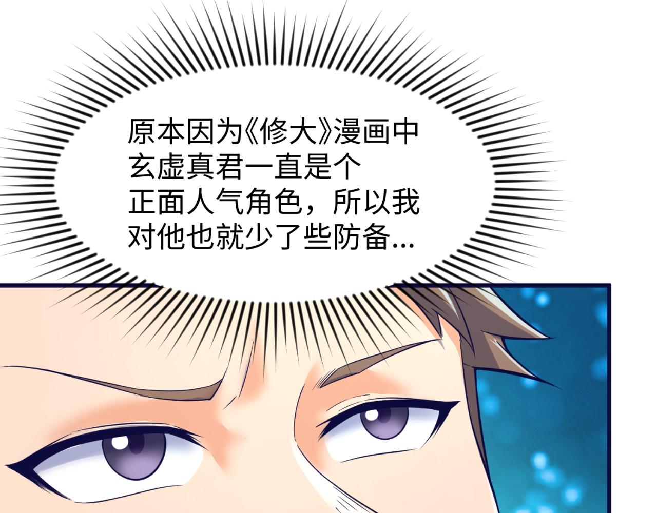 第68话 反目成仇80