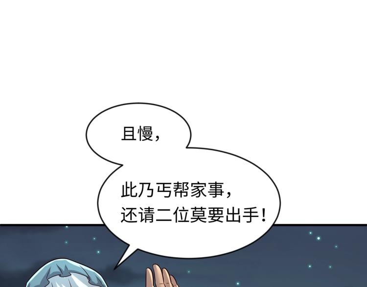 第57话 亢龙有悔0
