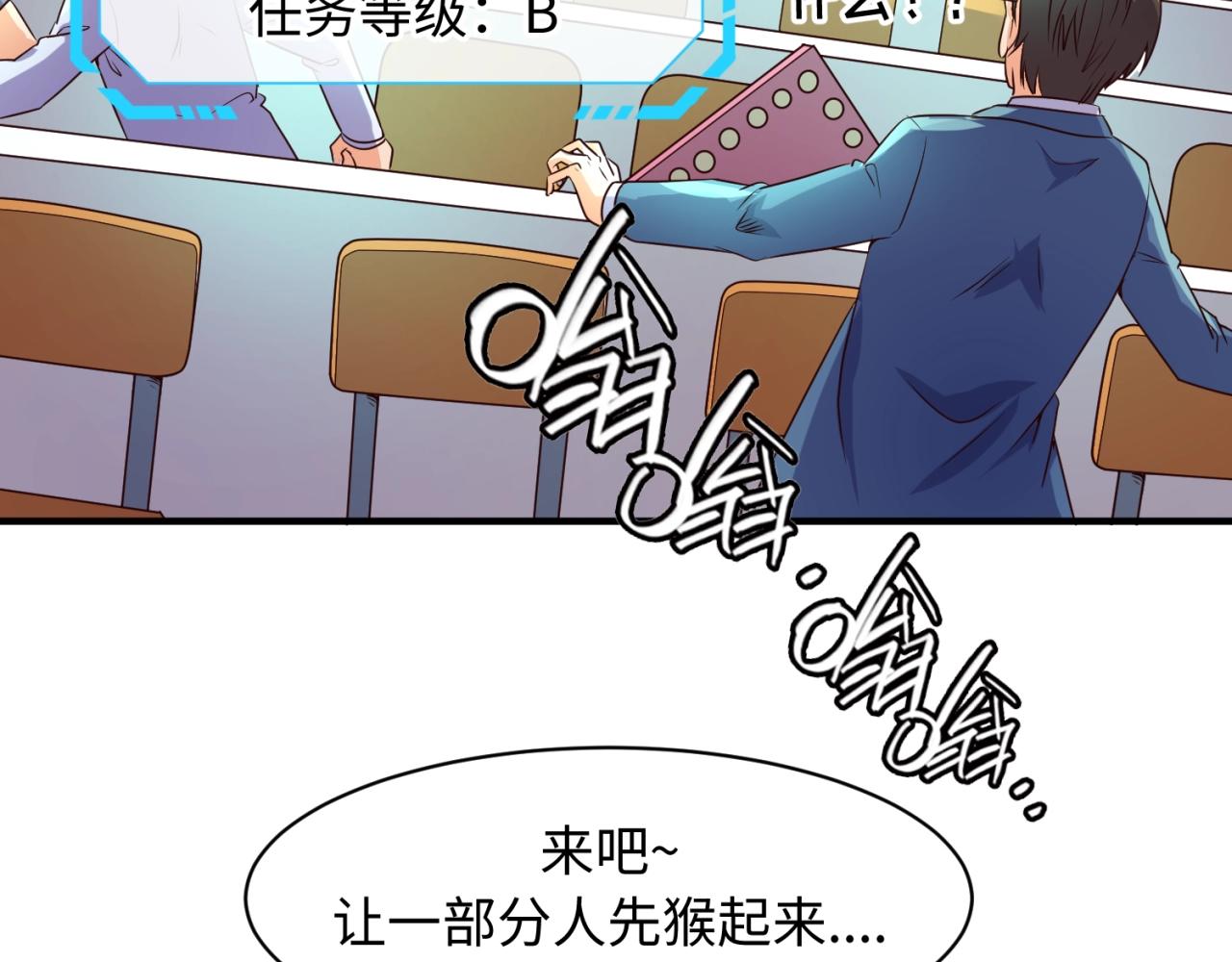 第87话 人类返祖计划！107