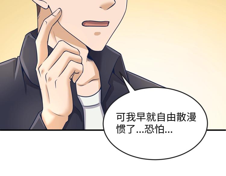 第23话 我真招人喜欢！86