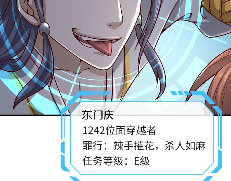 第1话 系统在手，天下我有！154