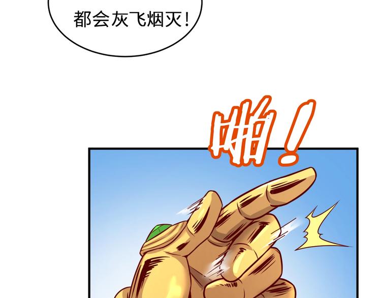 第12话 我这一响指下去！41