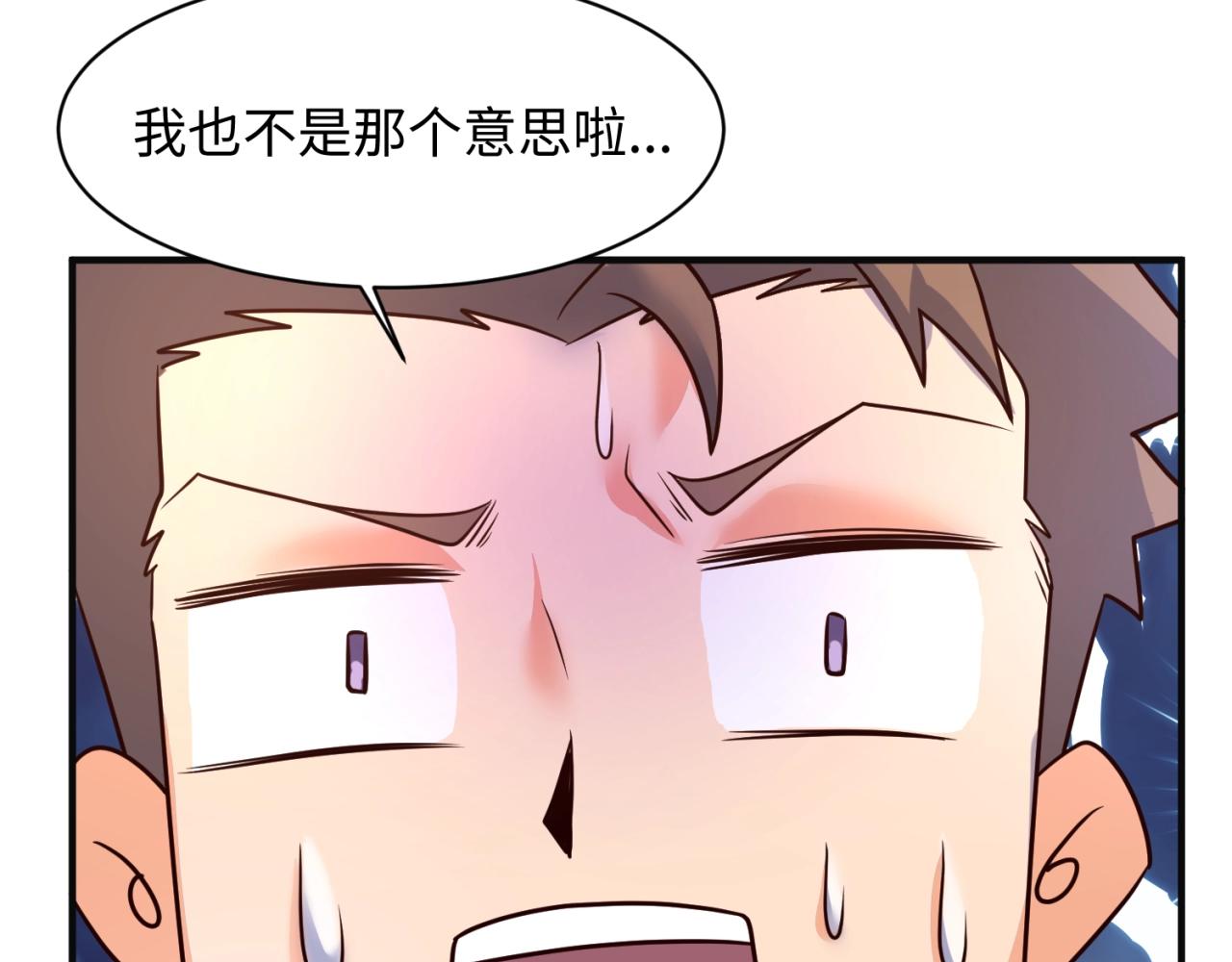第94话 误入桃花源56