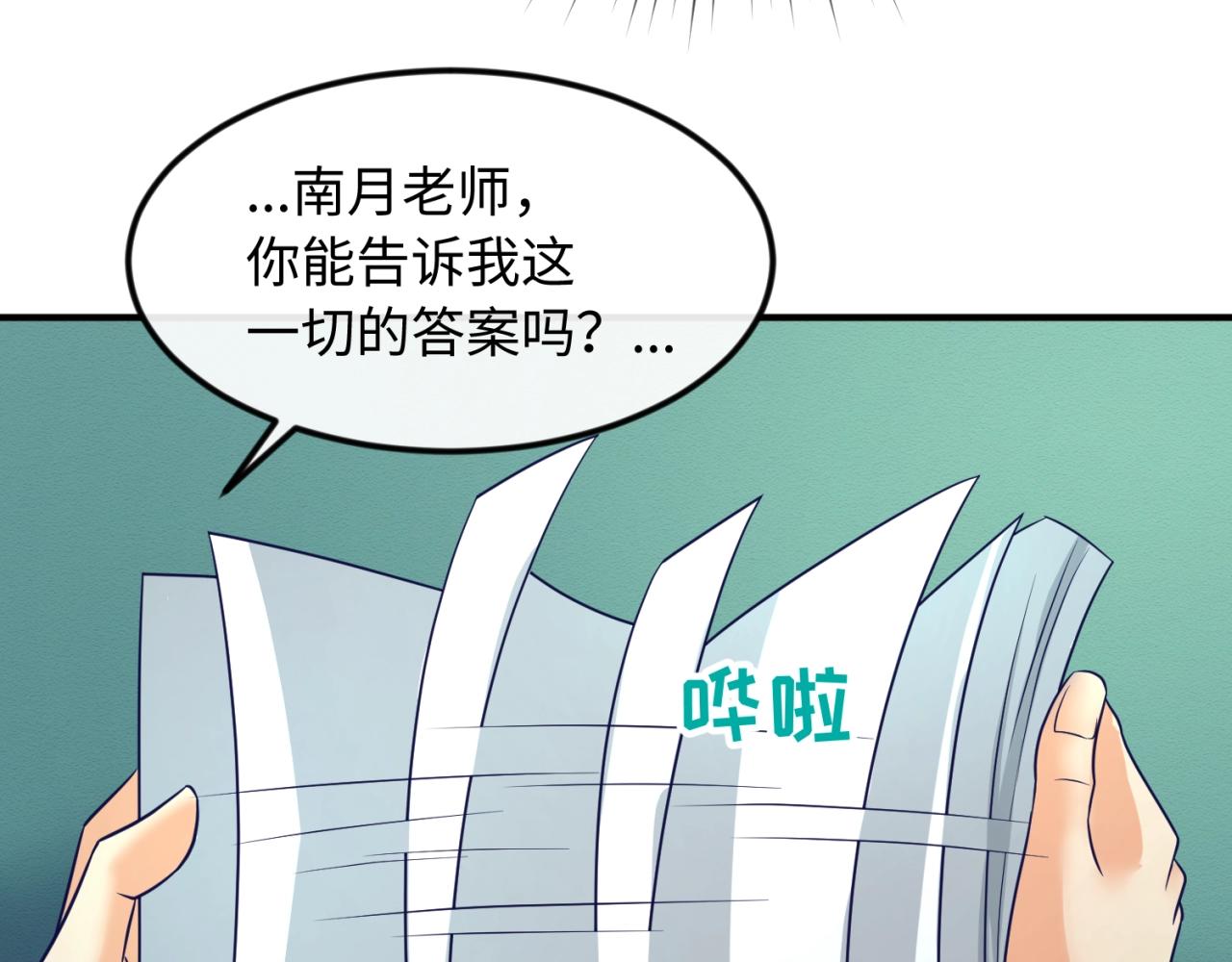 第70话  深渊巨兽50