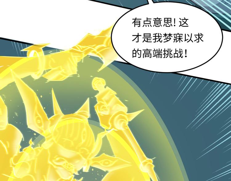 第38话 这蛤蟆有毒！22