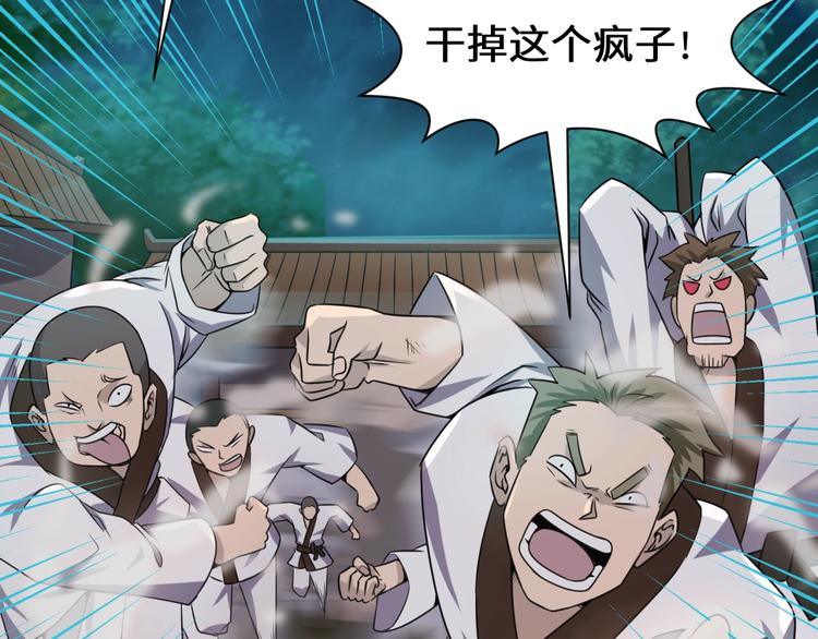 第35话 人在鞋在！106