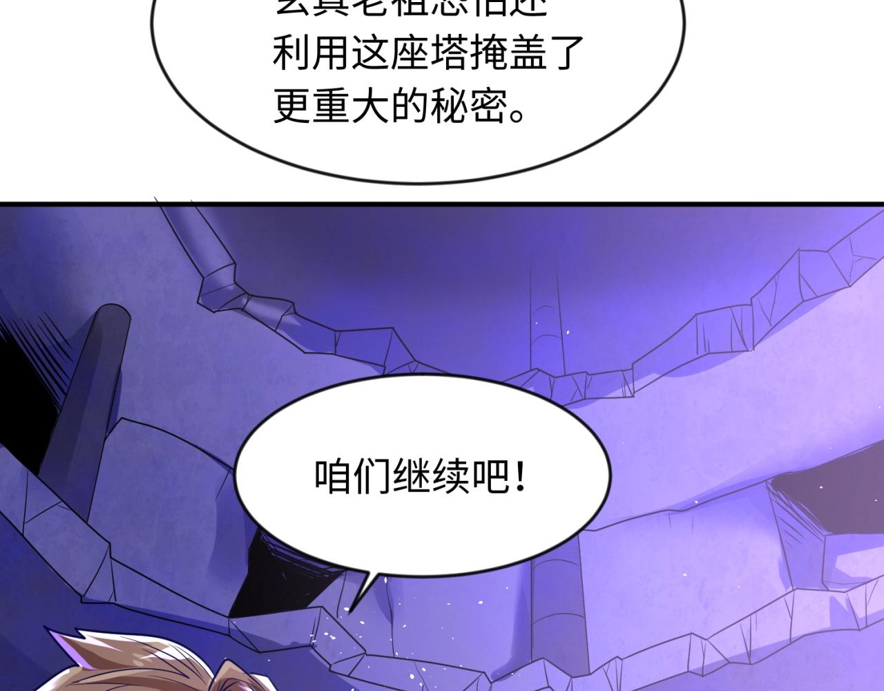 第66话 看！卡Z兰大眼睛！45