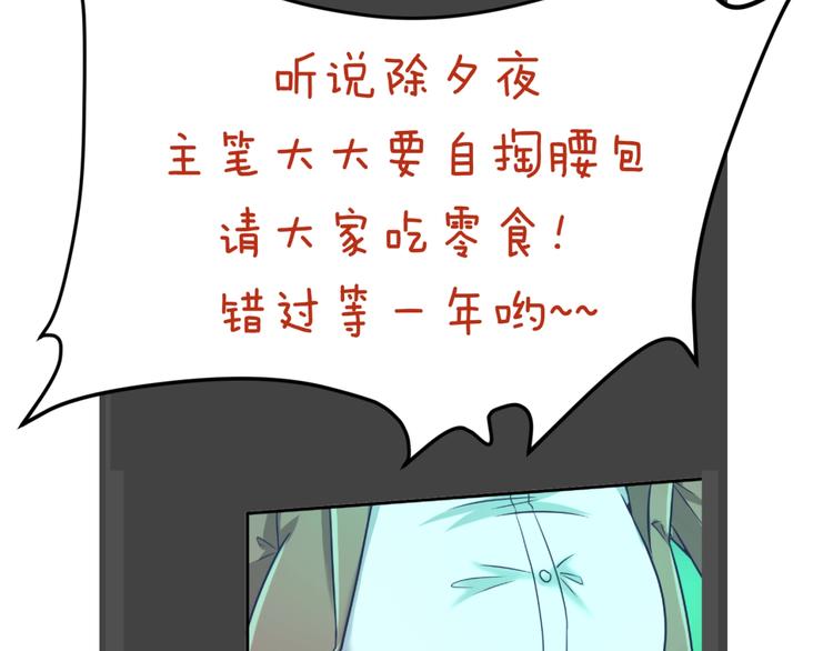 第46话 钟馗要上我的身！107