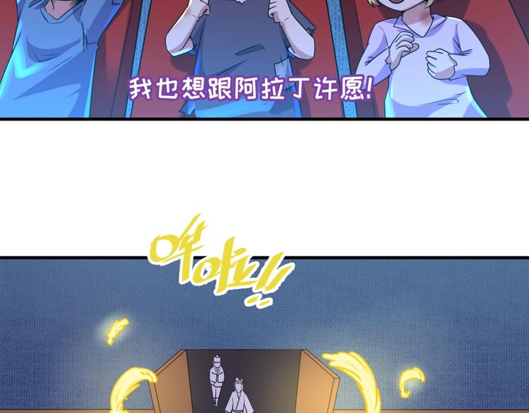 第59话 穿越的网课快乐生14