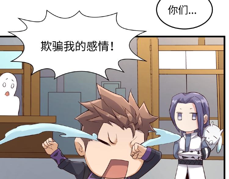 第39话 答应我，不要做鞋狗了107