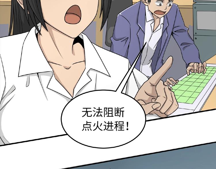 第34话 趁机夺舍70