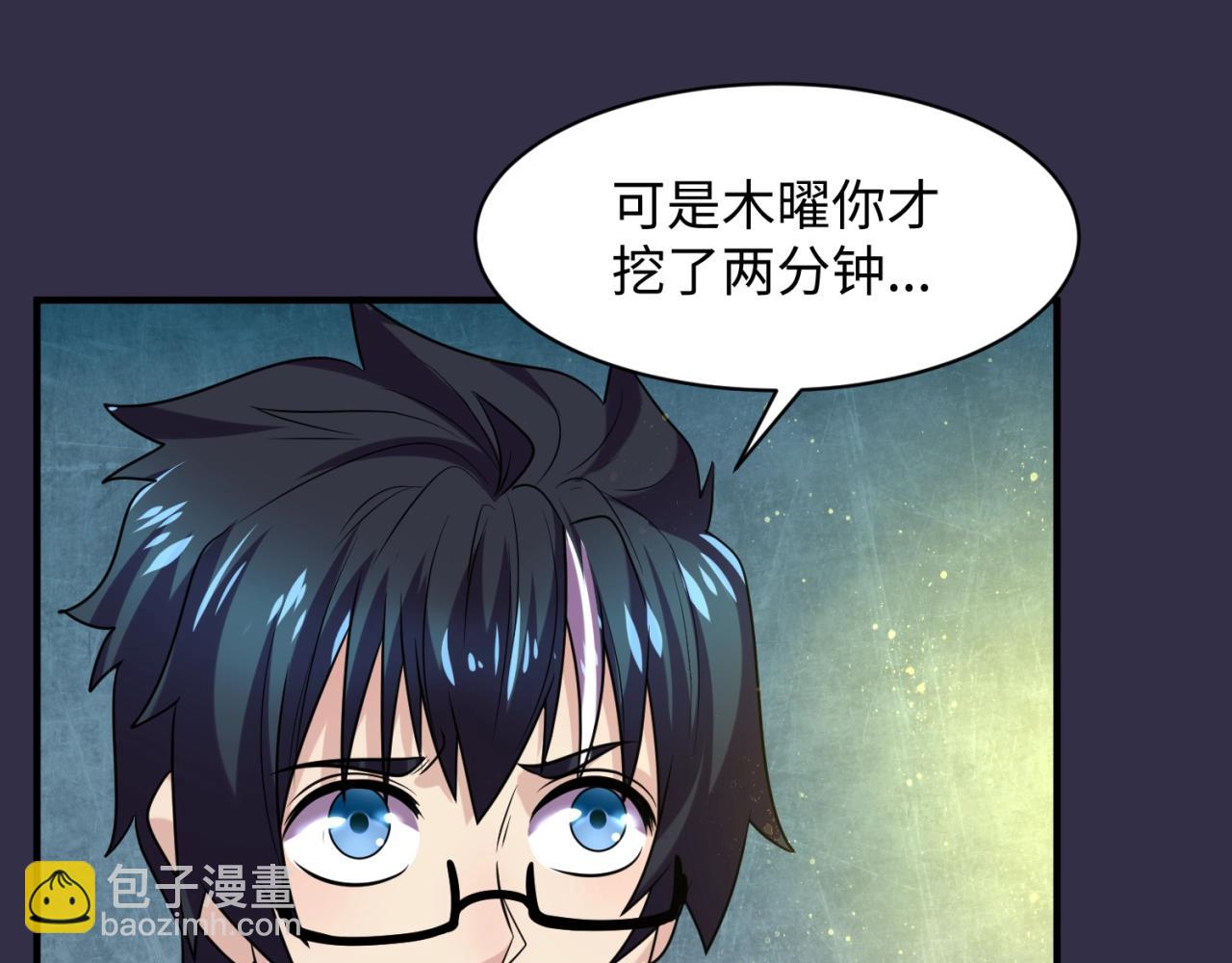 第102话 迷宫宝藏15