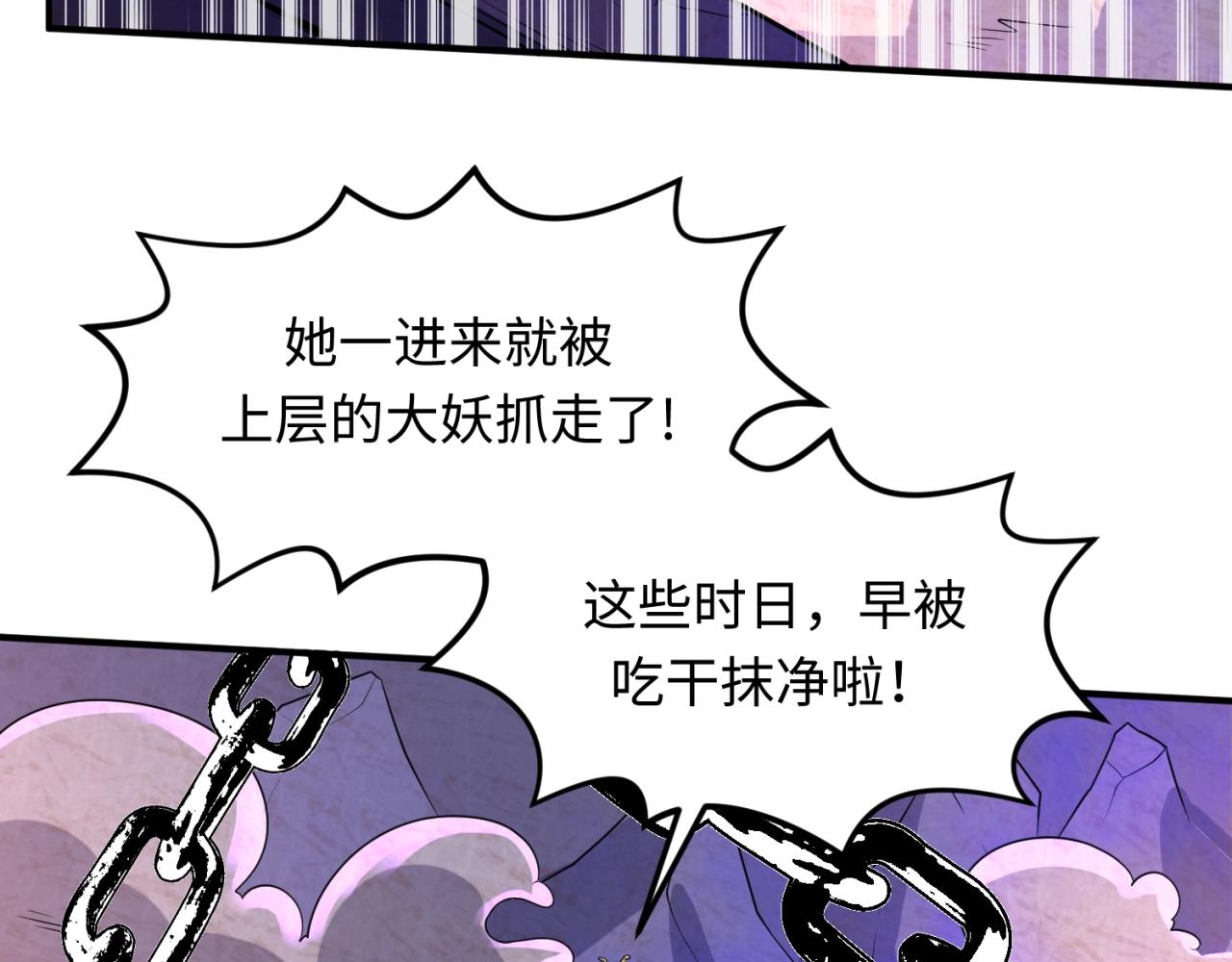 第66话 看！卡Z兰大眼睛！22