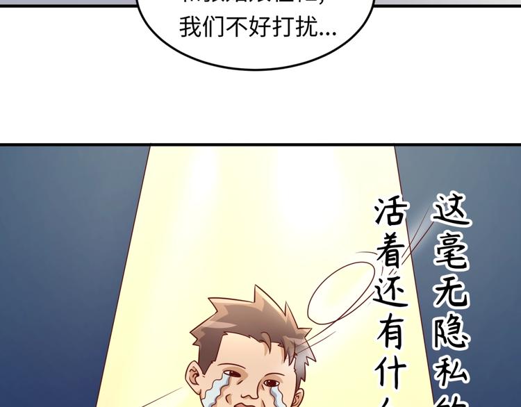 第40话 世上最遥远的距离67