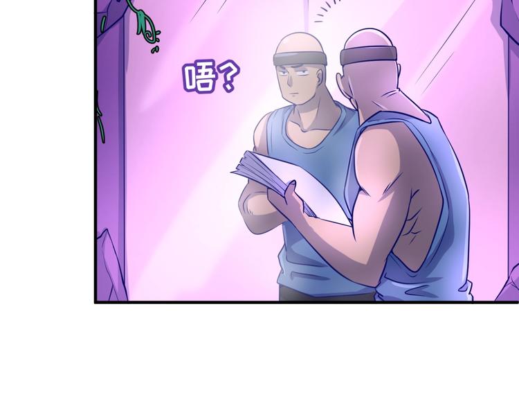 第22话 我的系统是妹子！76