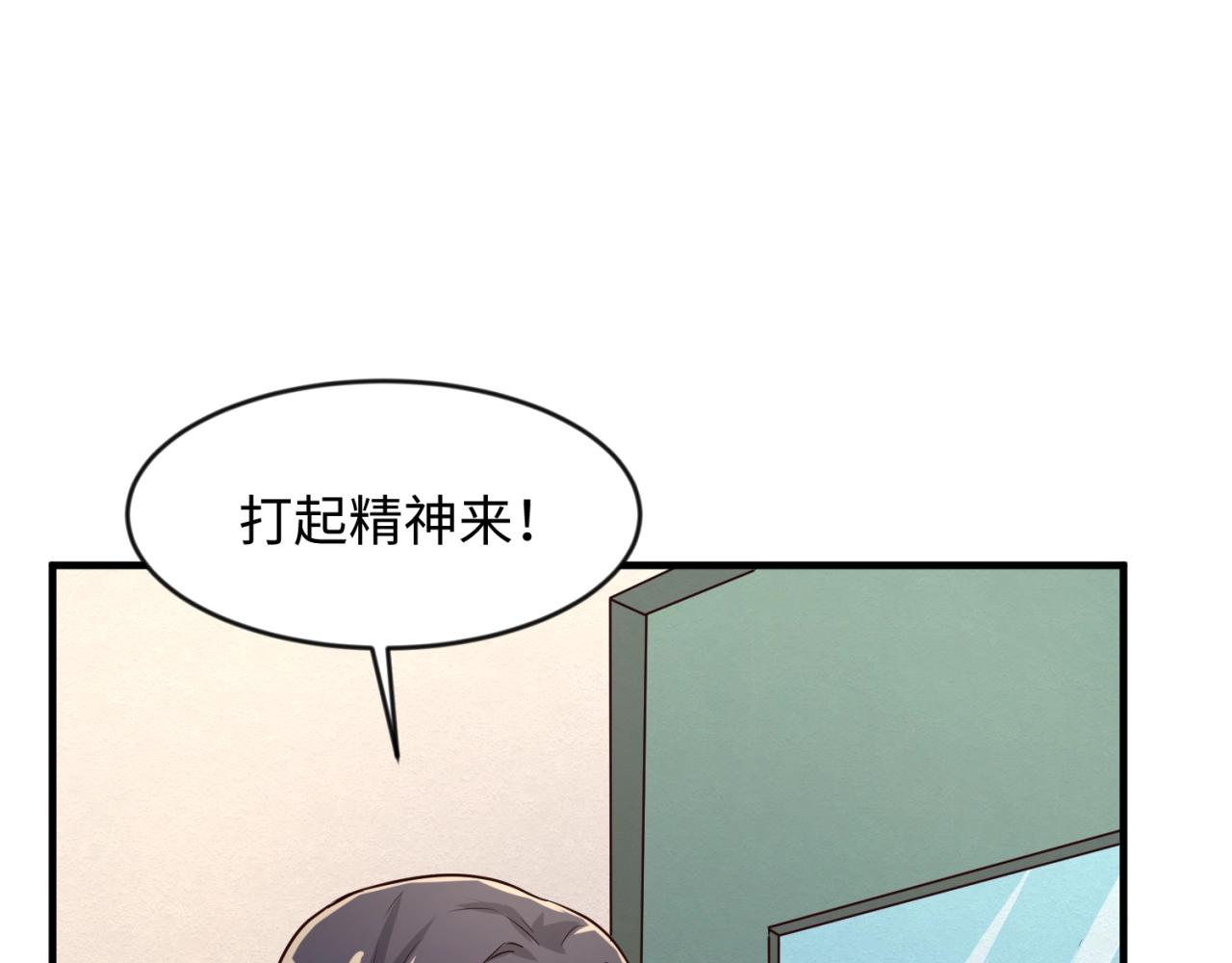 第69话 能量反噬130