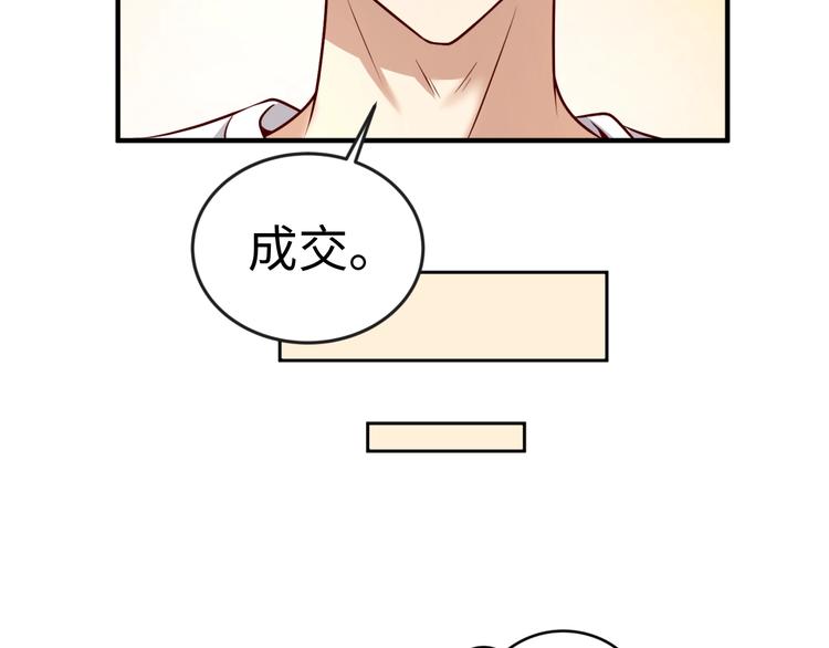 第3话 哥不干了！12