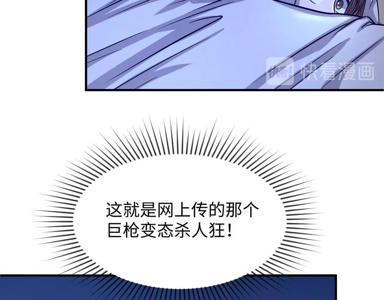 第7话 英雄救美带直播！16