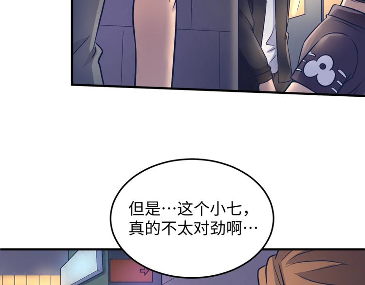 第24话 我恋爱了！50