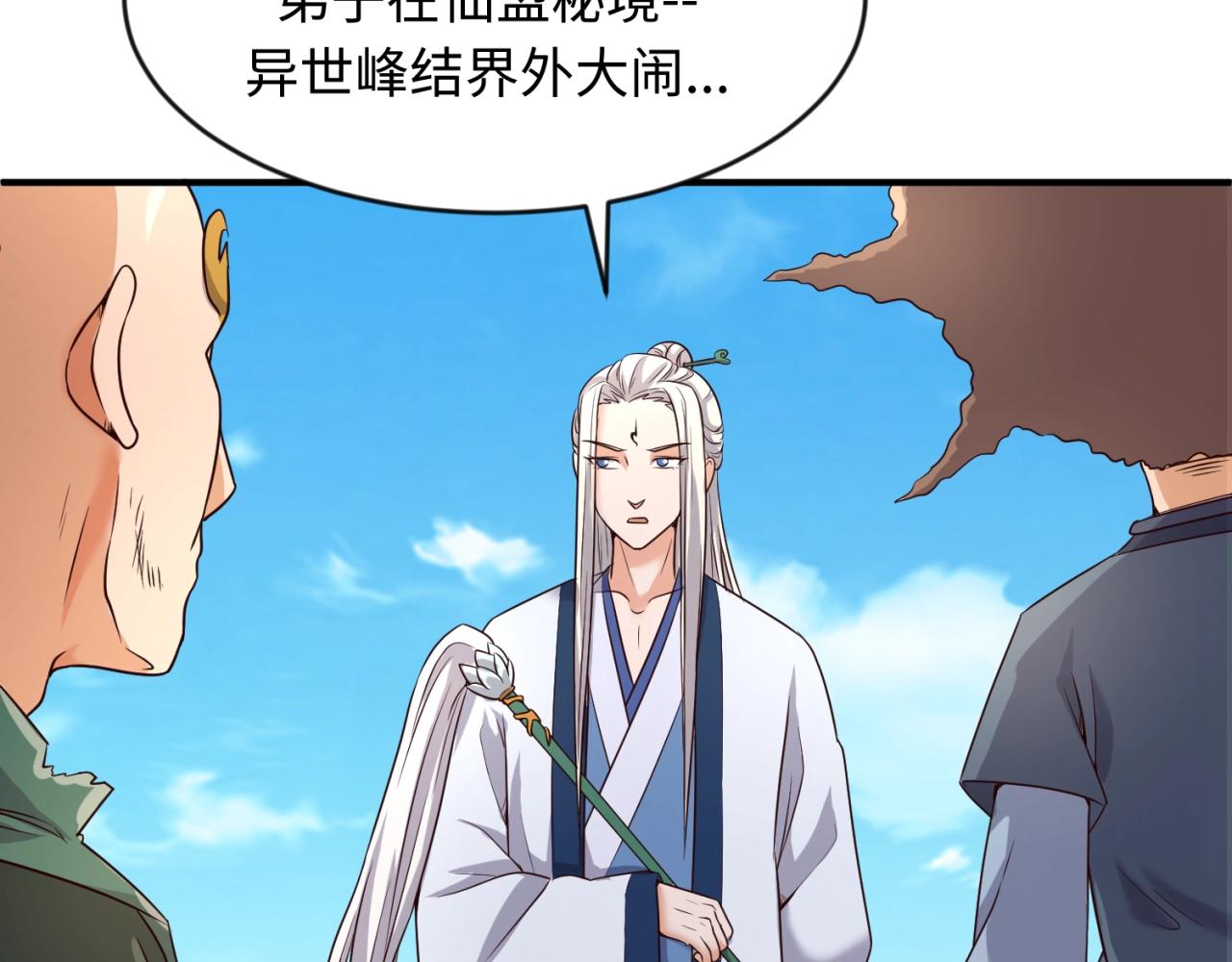 第62话 为秘境开战！24