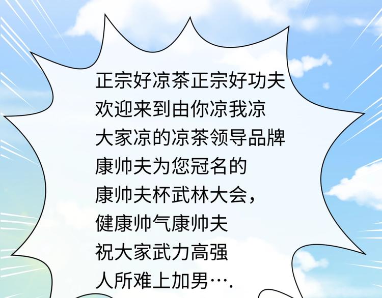 第36话 兄弟有苦你对我说！81