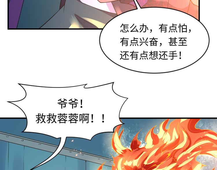 第56话 降龙，十巴掌！29
