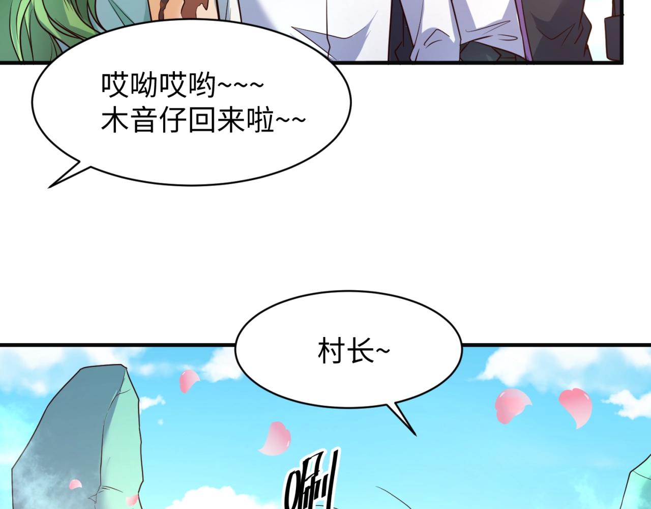 第94话 误入桃花源59