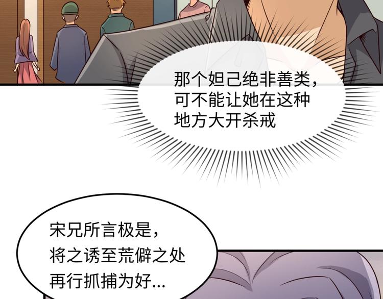 第42话 这就是你分手的借口43