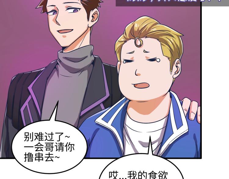 第27话 可伸缩新型武器92