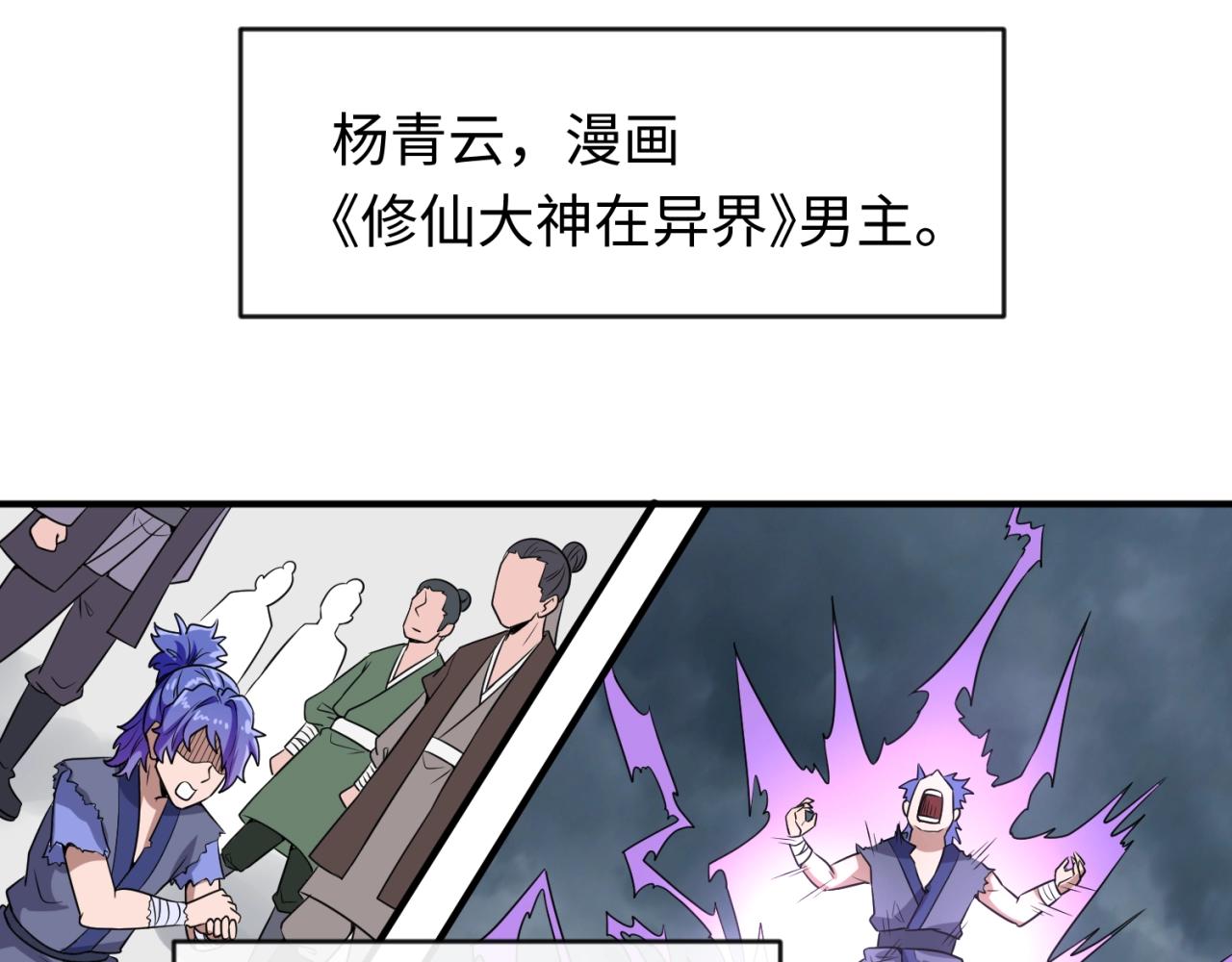 第61话 拜入仙门21