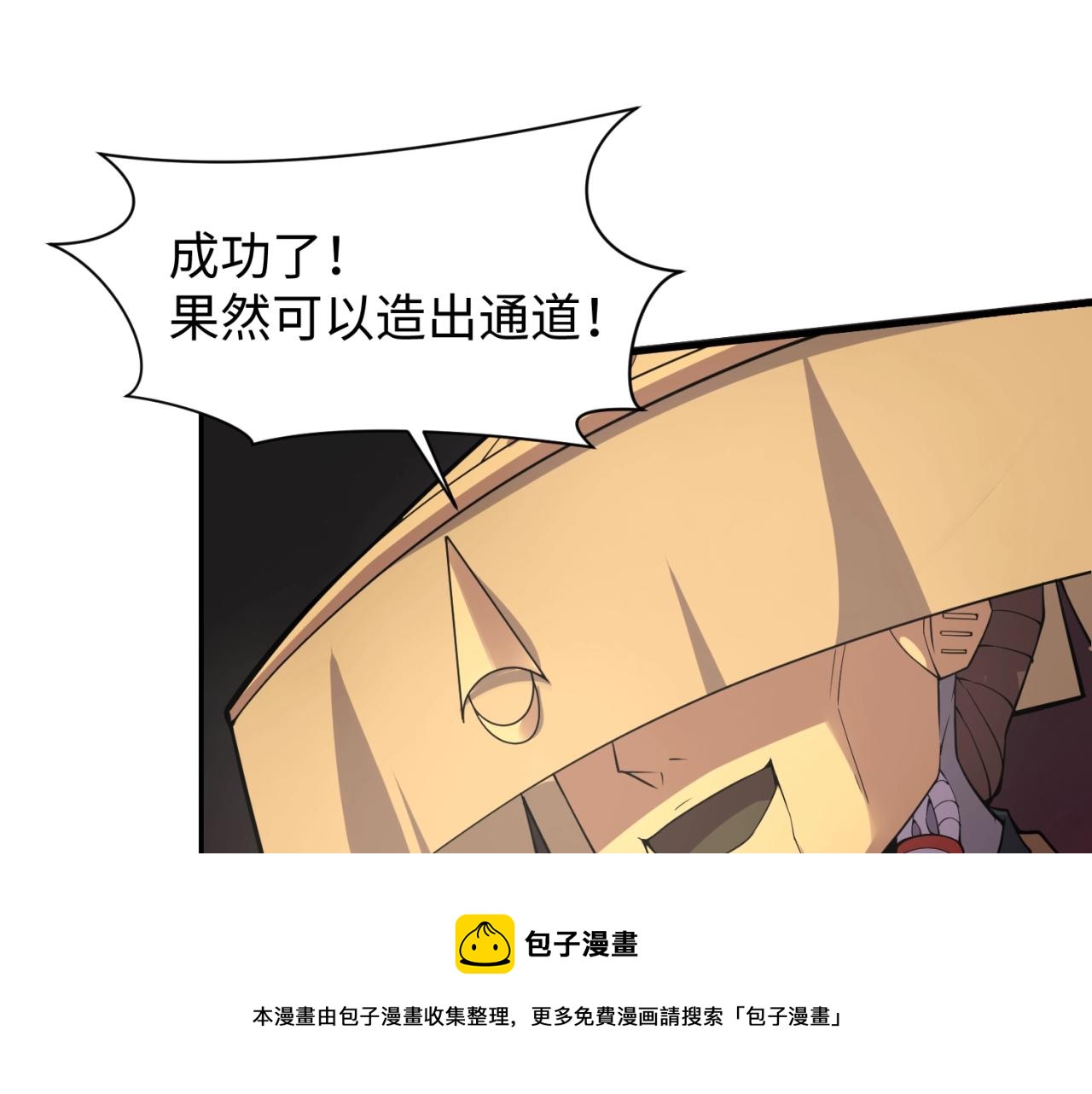 第95话 时空穿越147