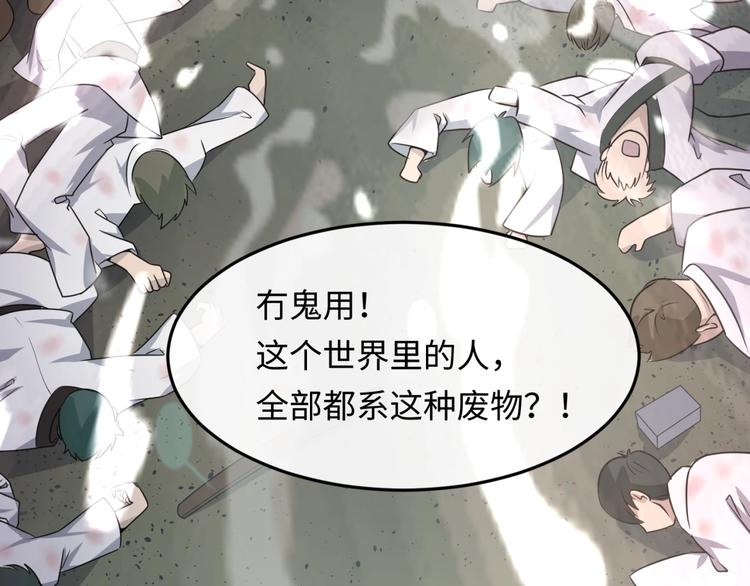 第35话 人在鞋在！112