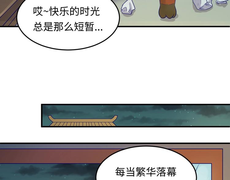 第50话 神奇的境魂珠75