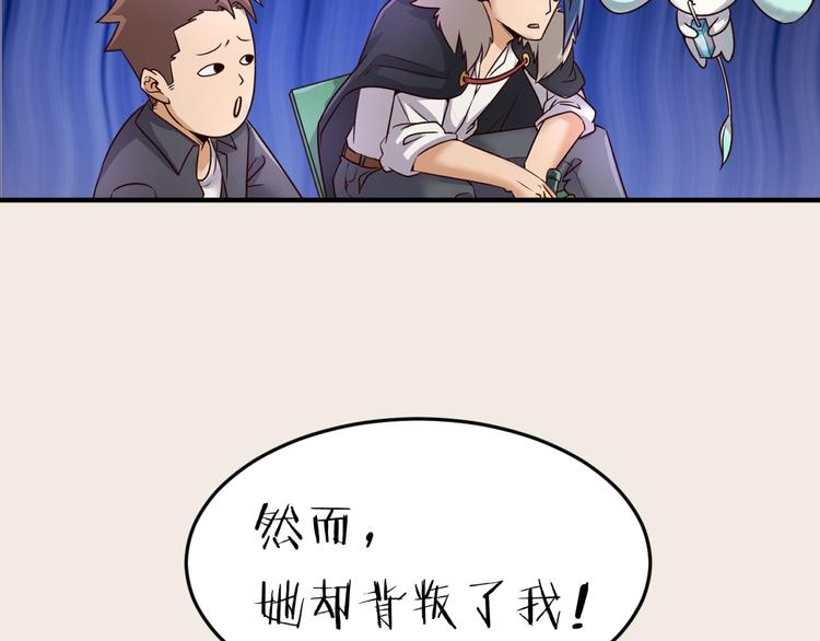 第42话 这就是你分手的借口29