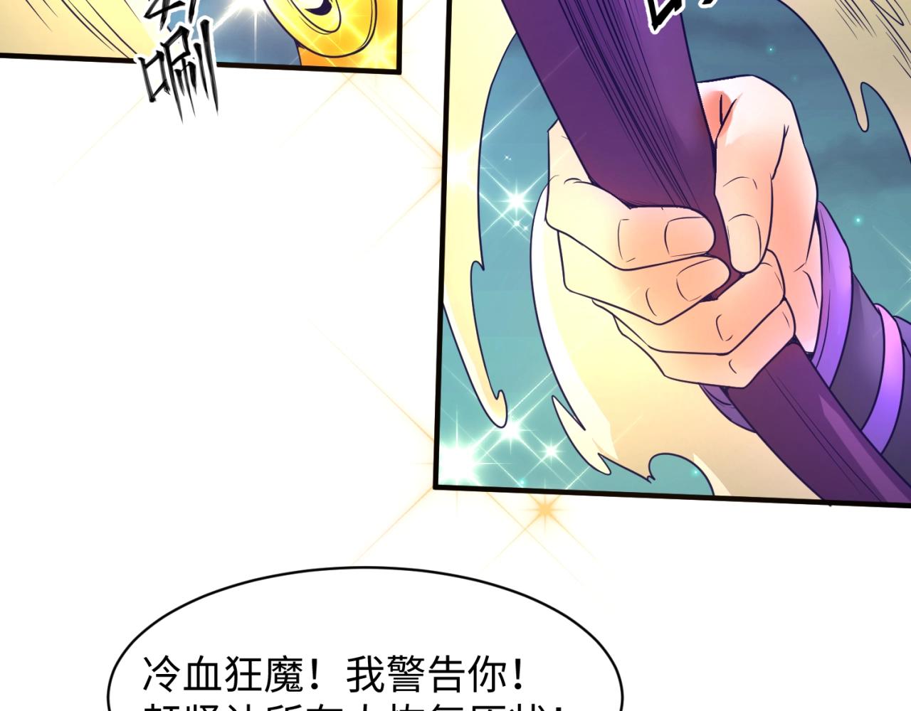 第90话 是敌非友？104